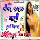Piyar Farak Wali Pawan Singh Bhojpuri Song Top Trending Song Hard Dholki Remix Akhilesh Hi Tech Gonda 